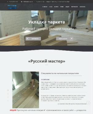 сайт master-russ