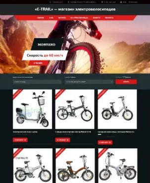 сайт e-trail