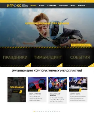 сайт igroks