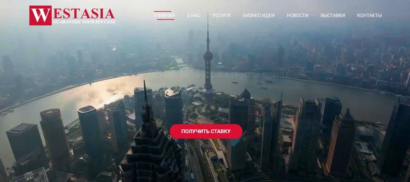 сайт west-asia