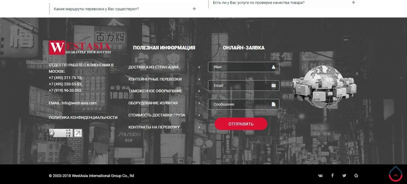 сайт вестазия