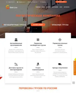 сайт для gold-line